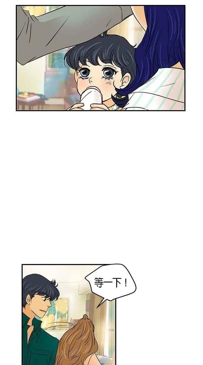 番外篇 第8集 第23页