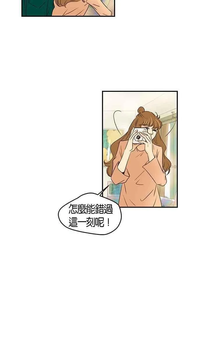 番外篇 第8集 第24页
