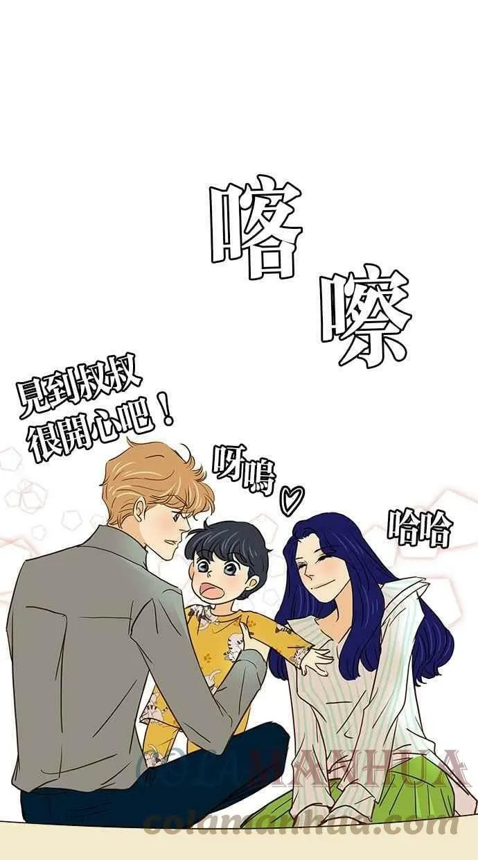 番外篇 第8集 第25页
