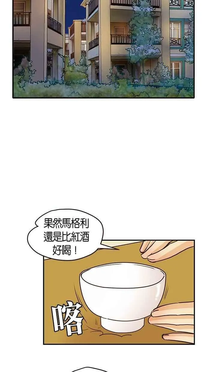 番外篇 第8集 第27页