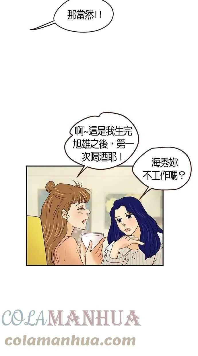 番外篇 第8集 第28页