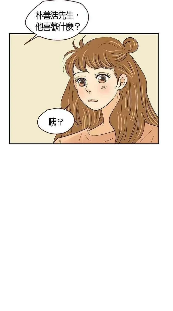 番外篇 第8集 第32页