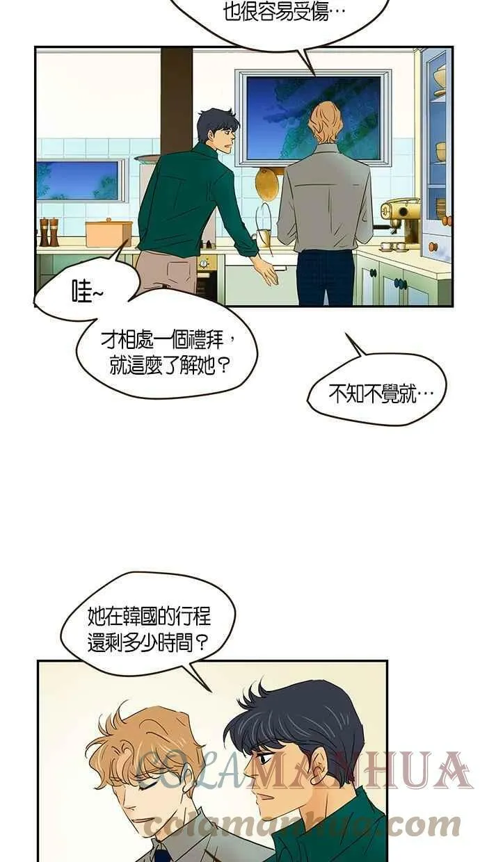 番外篇 第8集 第34页
