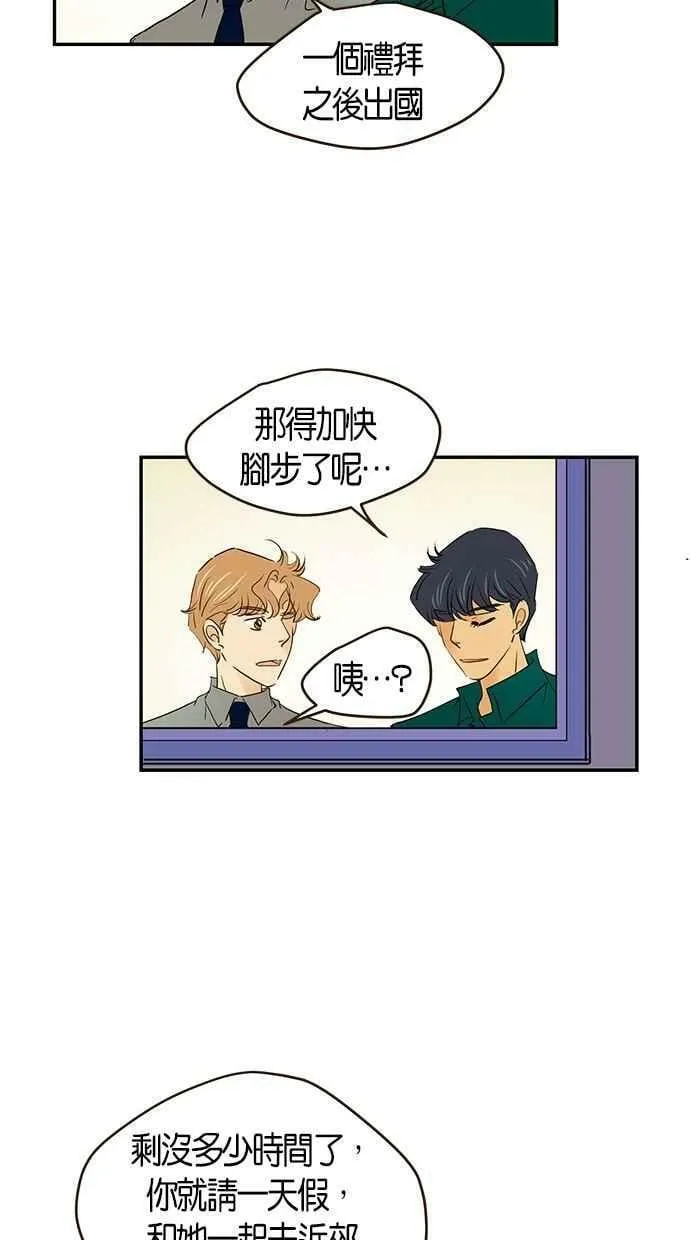 番外篇 第8集 第35页