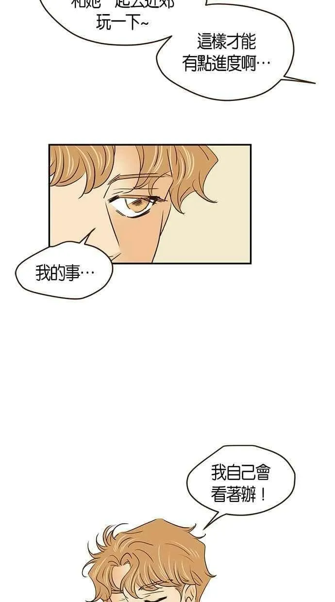 番外篇 第8集 第36页