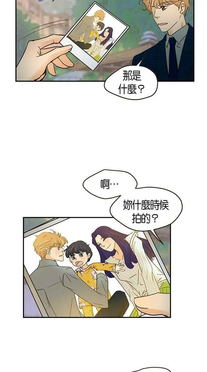 番外篇 第8集 第39页