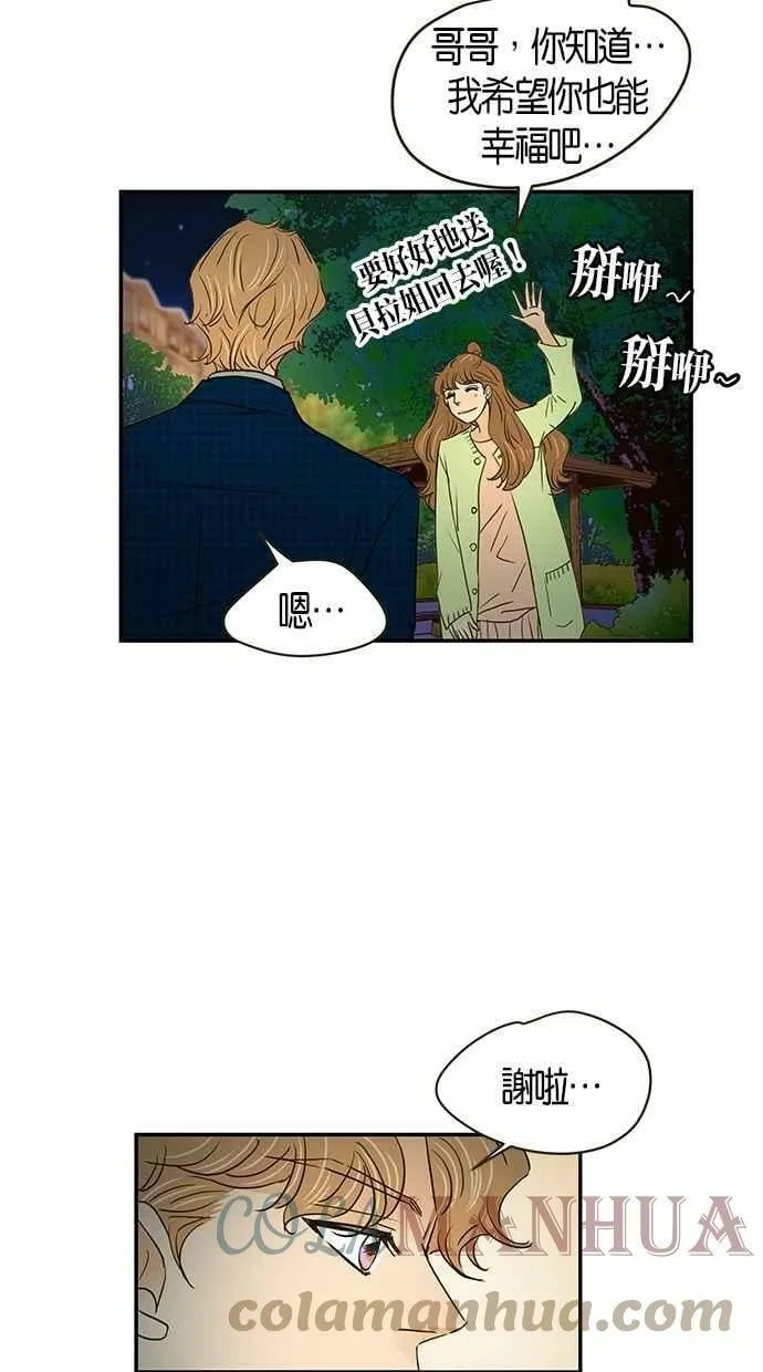 番外篇 第8集 第40页