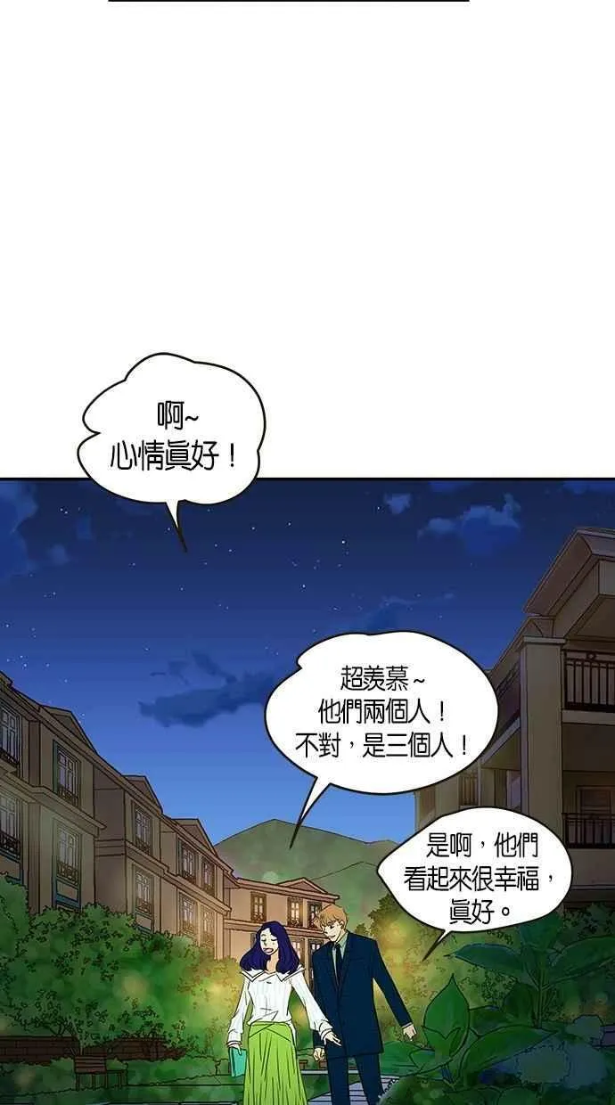 番外篇 第8集 第41页