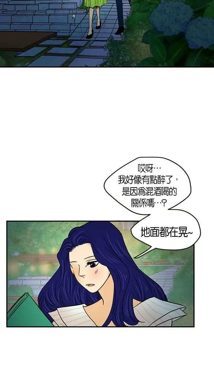 番外篇 第8集 第42页