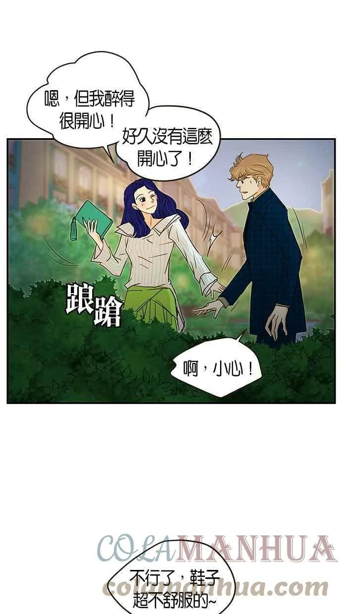 番外篇 第8集 第43页