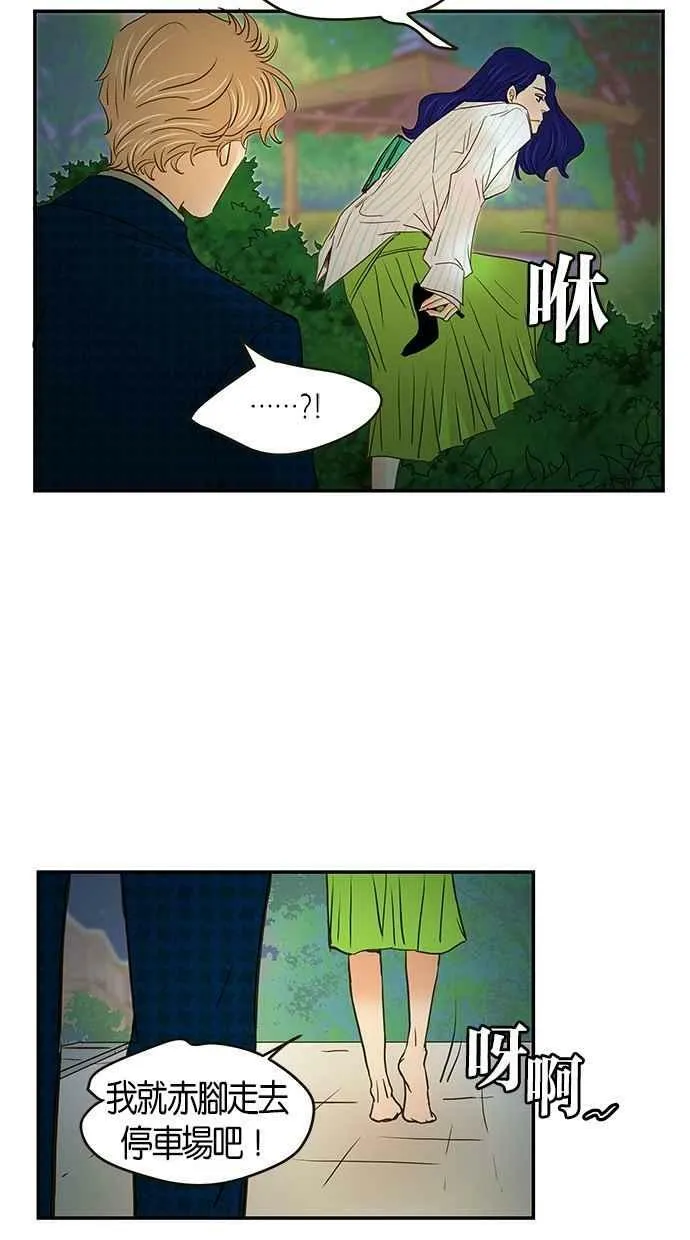 番外篇 第8集 第44页
