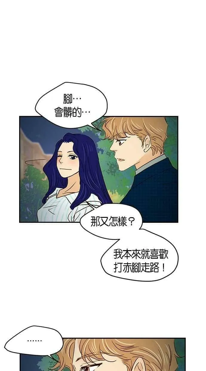 番外篇 第8集 第45页
