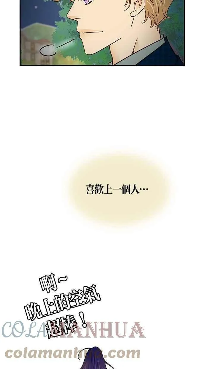 番外篇 第8集 第46页
