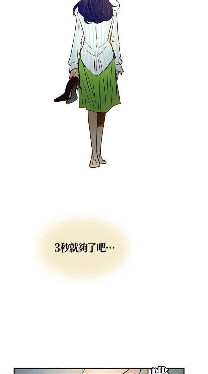 番外篇 第8集 第47页