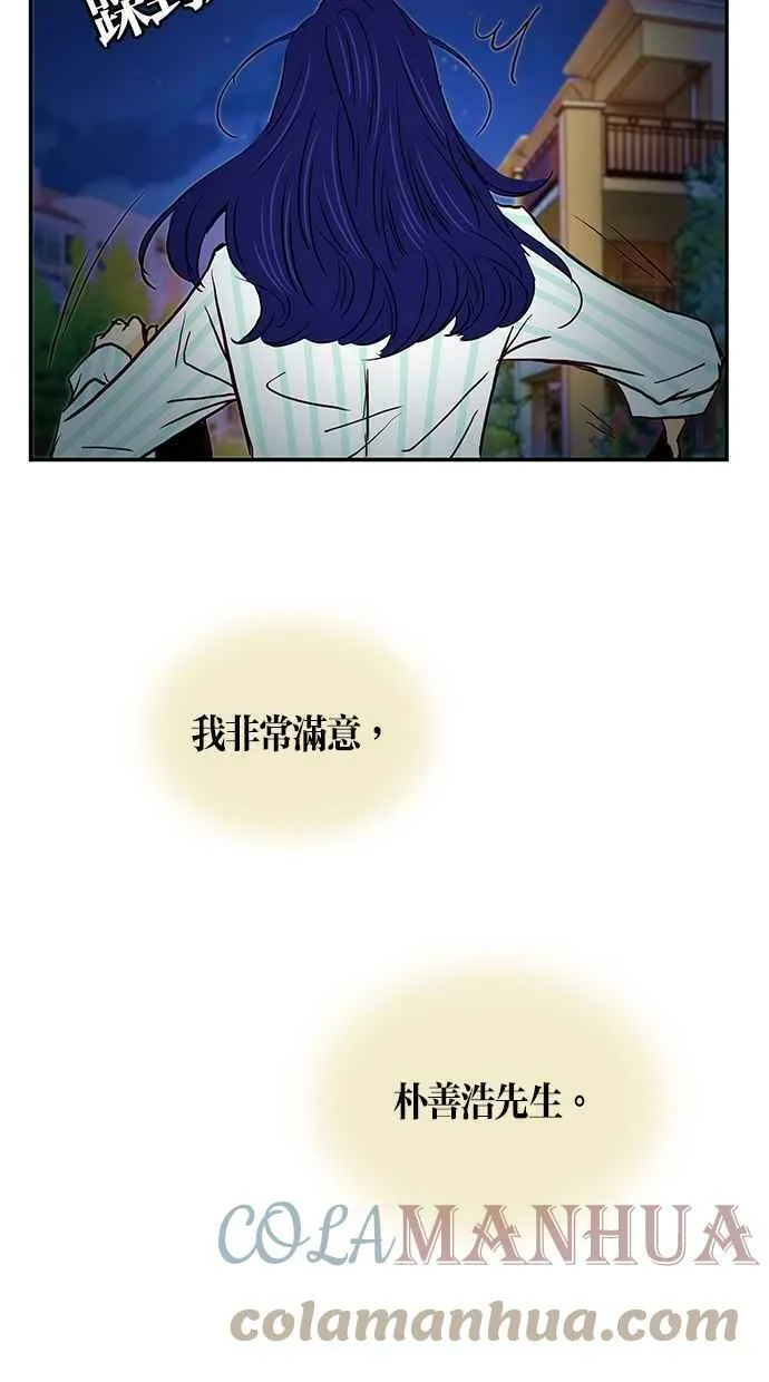 番外篇 第8集 第49页