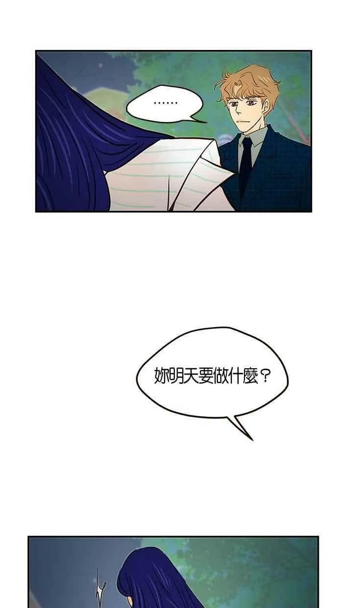 番外篇 第8集 第50页