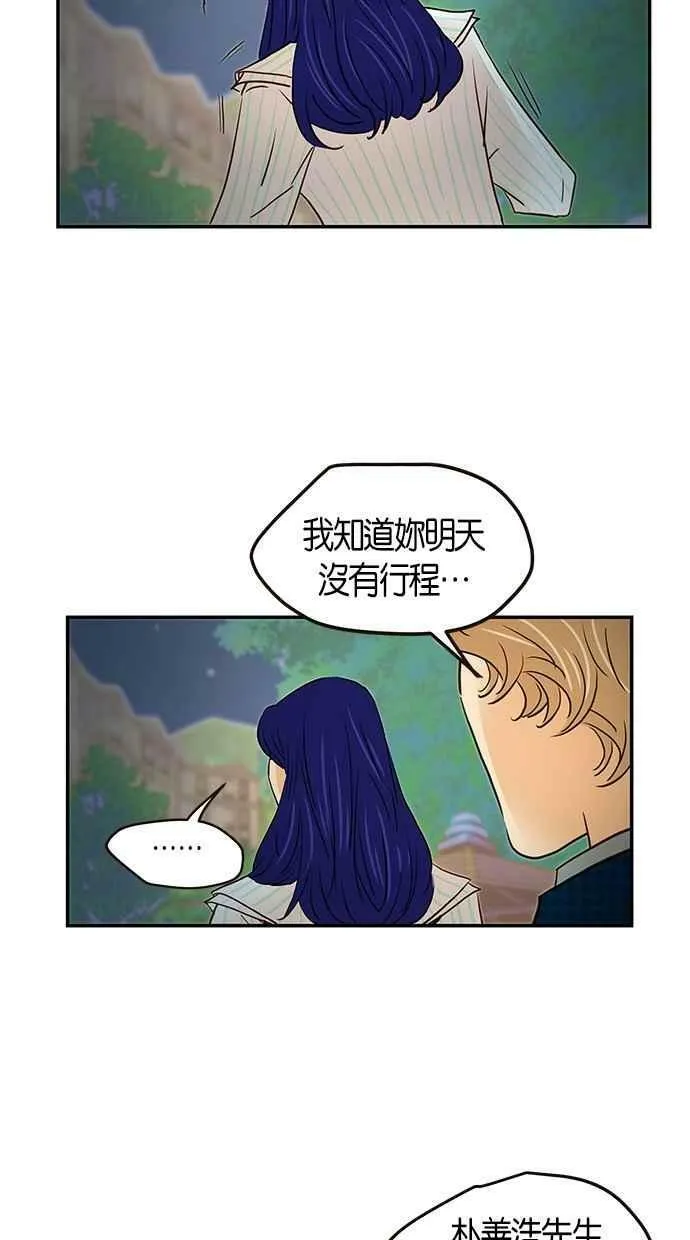 番外篇 第8集 第51页