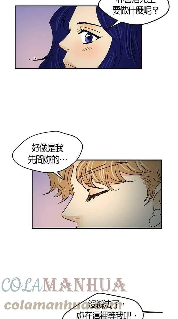 番外篇 第8集 第52页