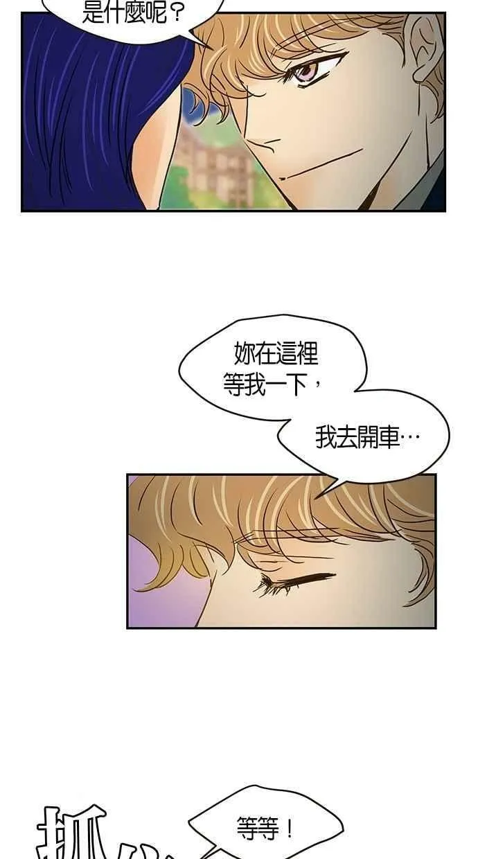 番外篇 第8集 第54页