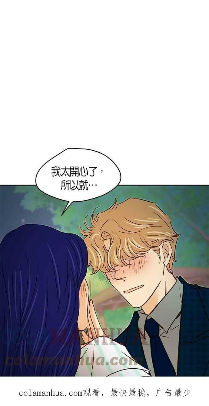 番外篇 第8集 第58页
