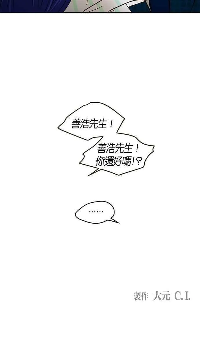 番外篇 第8集 第59页
