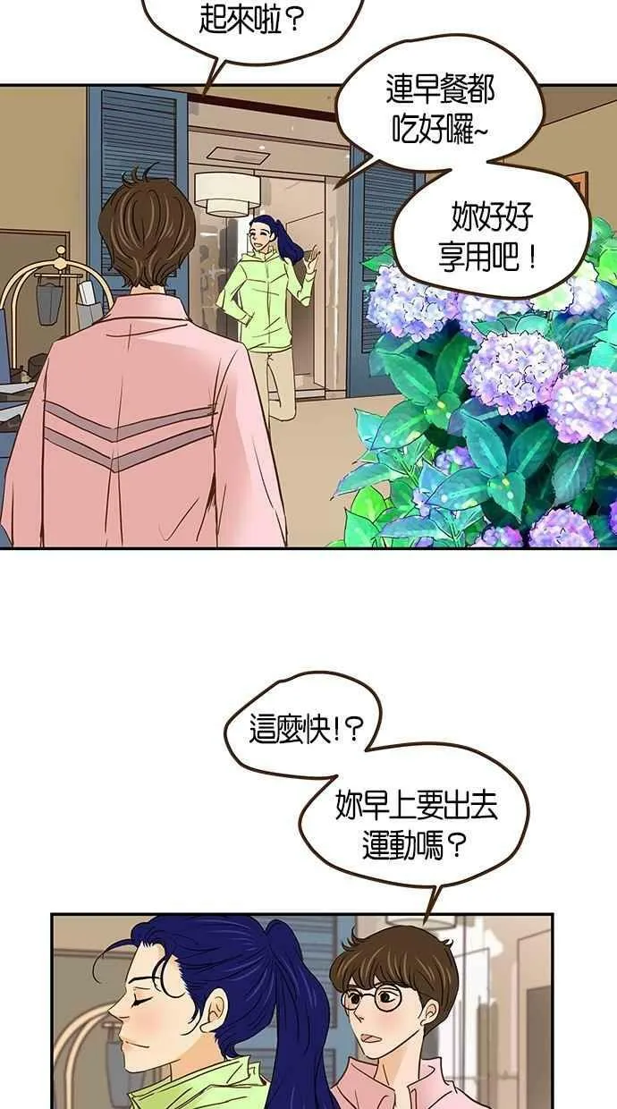 番外篇 第9集 第3页