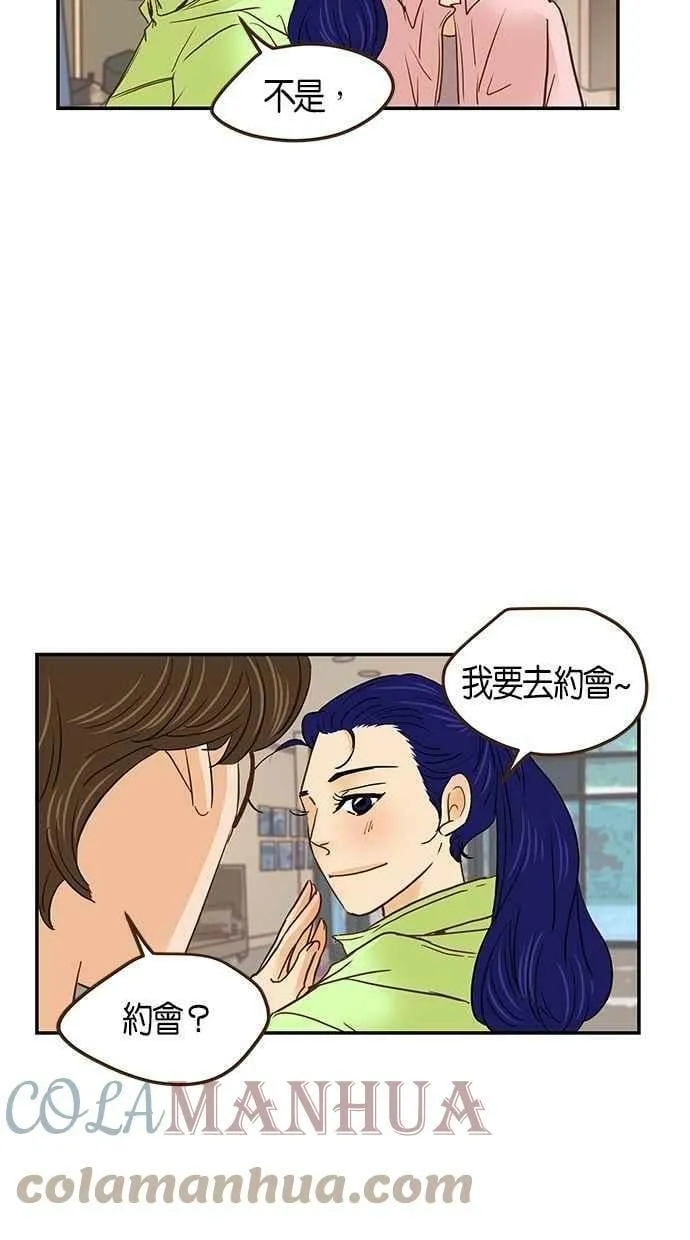 番外篇 第9集 第4页