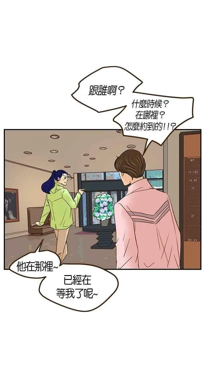 番外篇 第9集 第5页