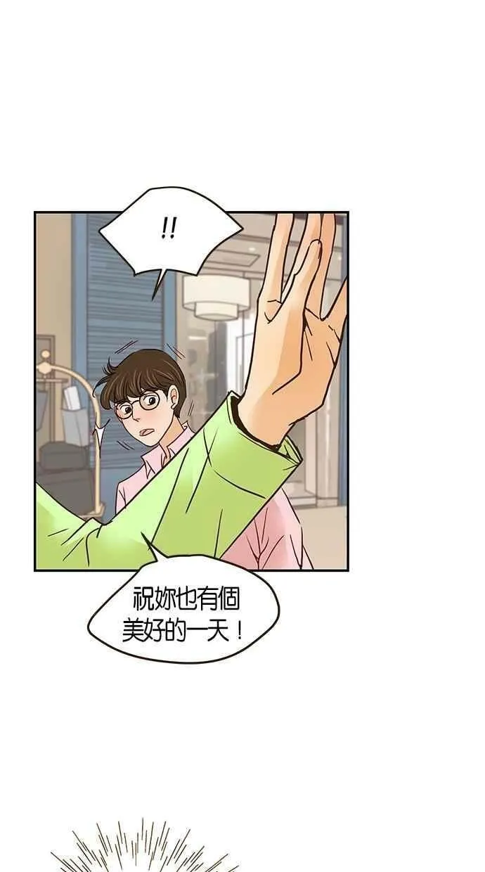 番外篇 第9集 第6页