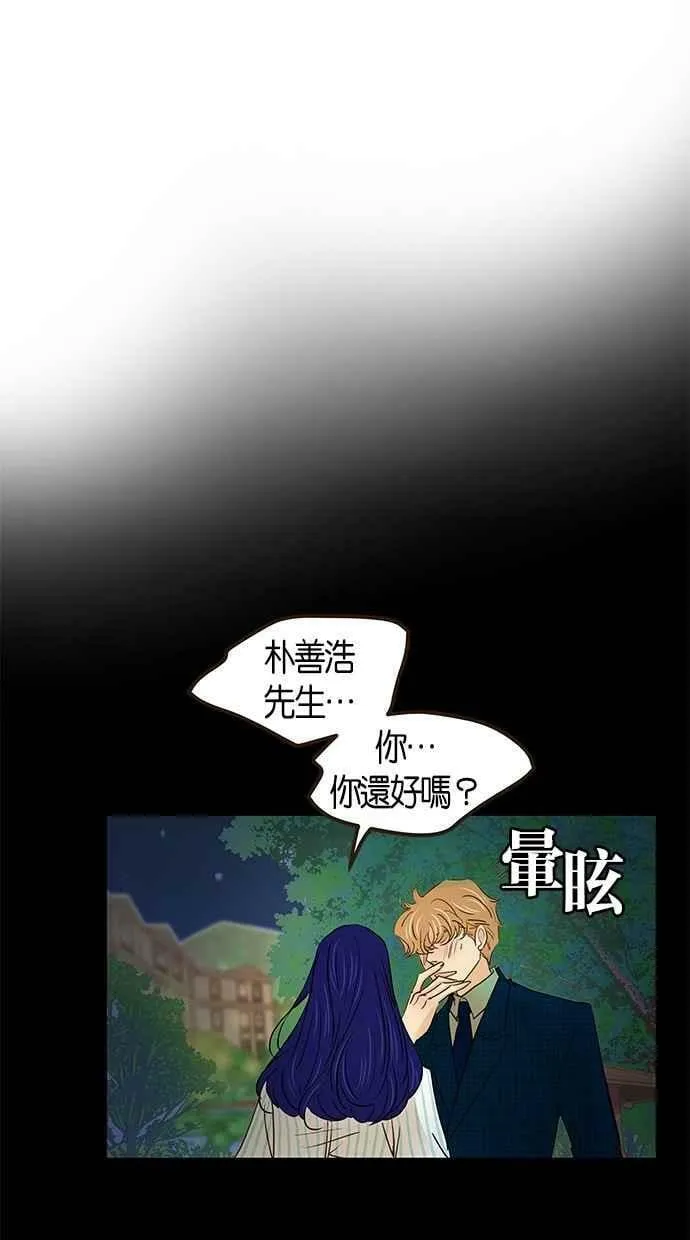 番外篇 第9集 第9页