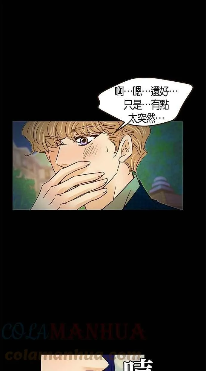 番外篇 第9集 第10页