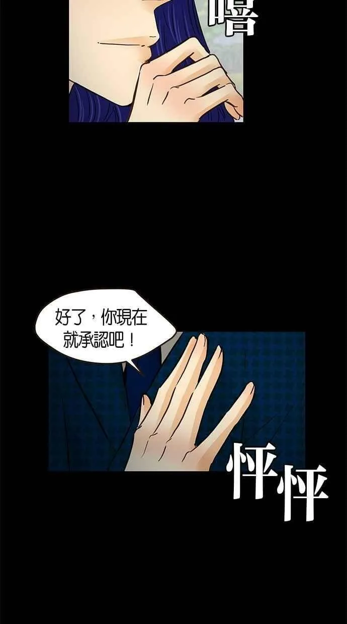 番外篇 第9集 第11页