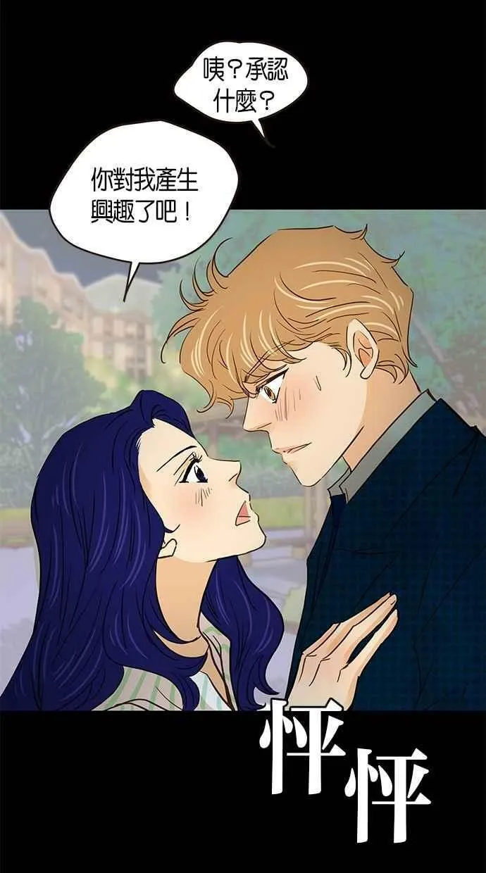 番外篇 第9集 第12页