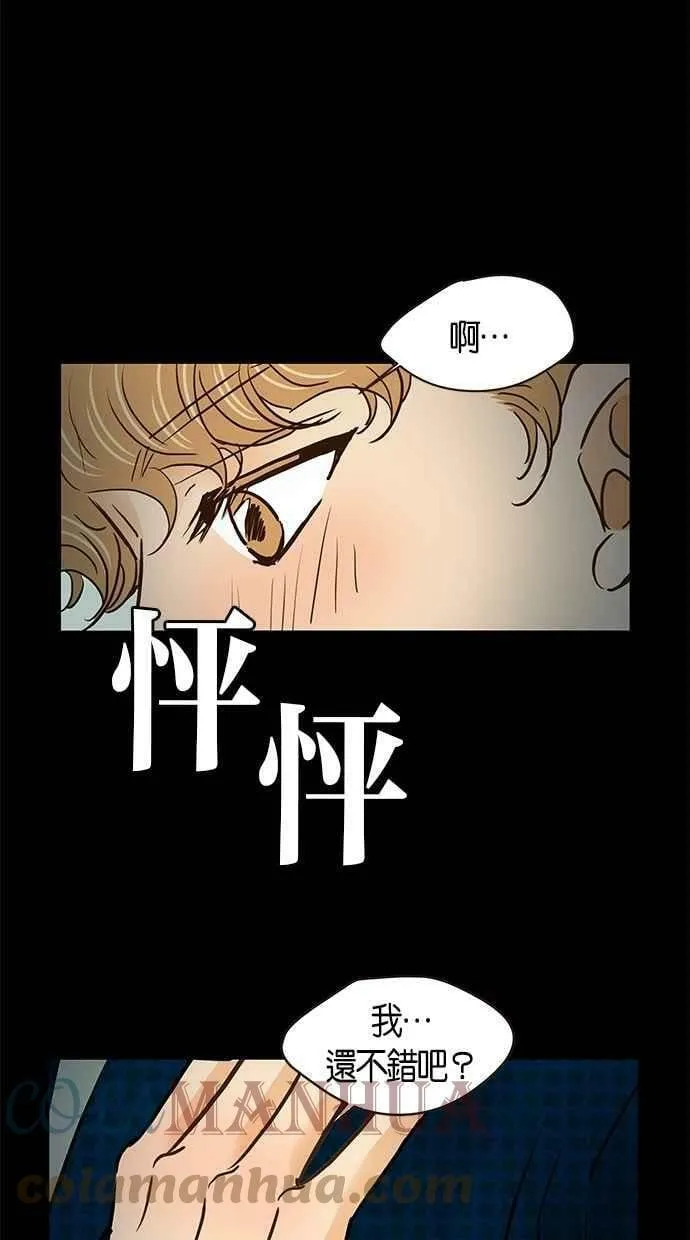 番外篇 第9集 第13页