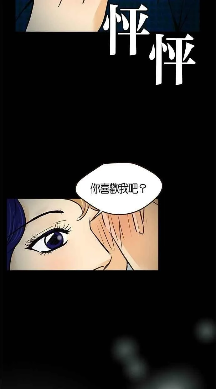 番外篇 第9集 第14页