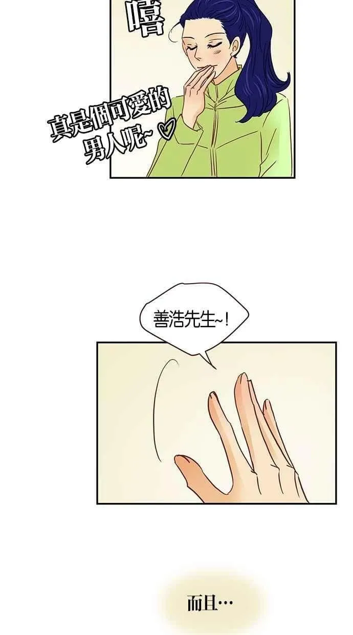 番外篇 第9集 第17页