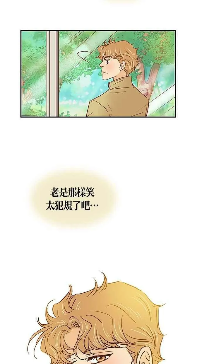 番外篇 第9集 第18页
