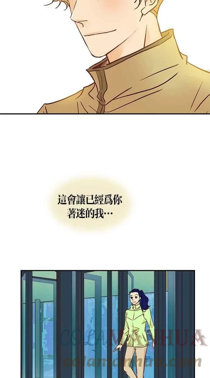 番外篇 第9集 第19页