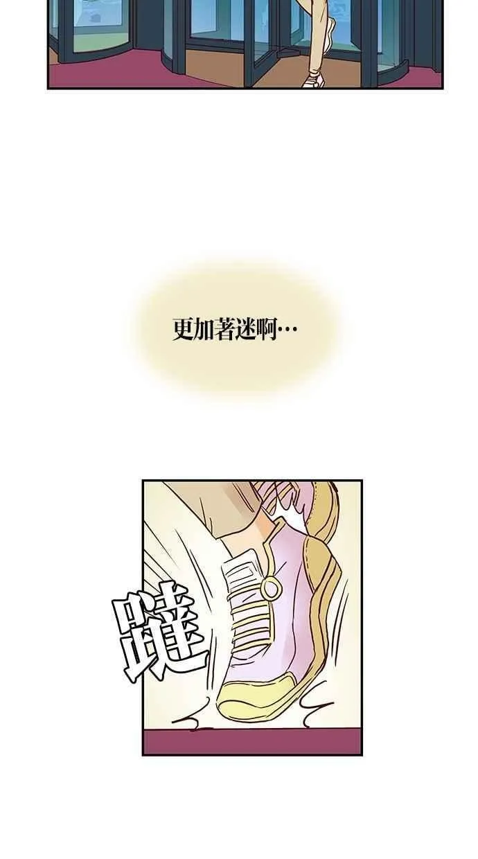 番外篇 第9集 第20页