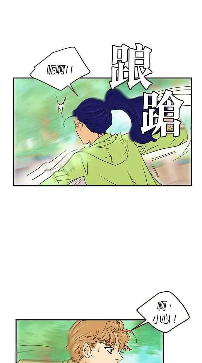 番外篇 第9集 第21页