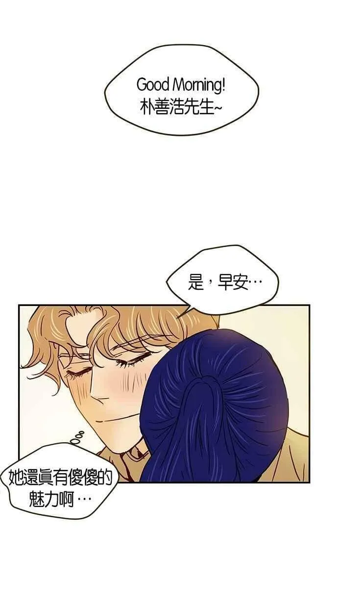番外篇 第9集 第26页