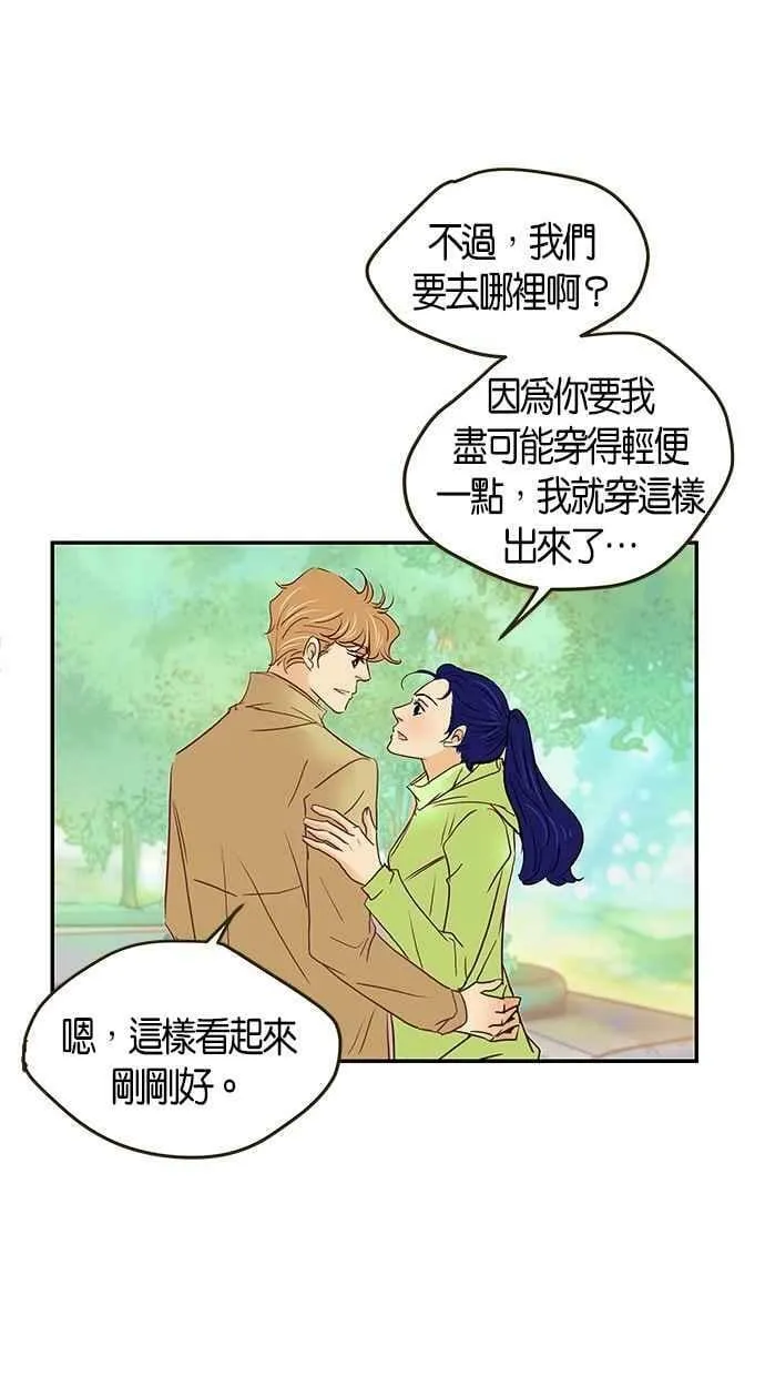 番外篇 第9集 第27页