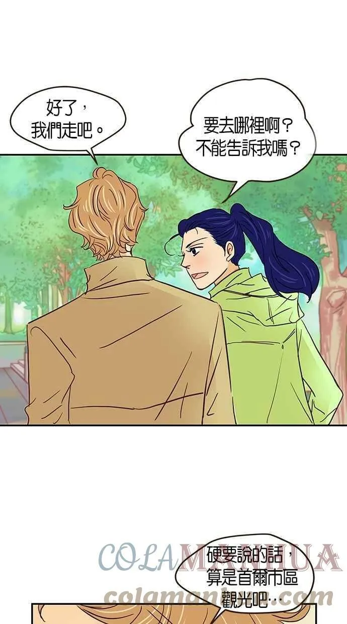 番外篇 第9集 第28页