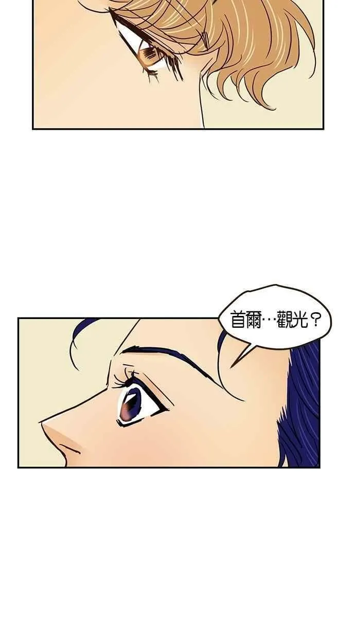 番外篇 第9集 第29页