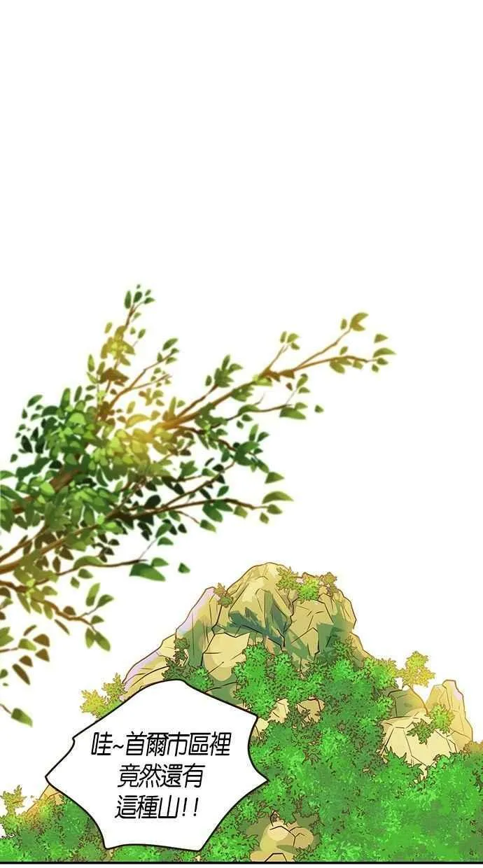 番外篇 第9集 第30页