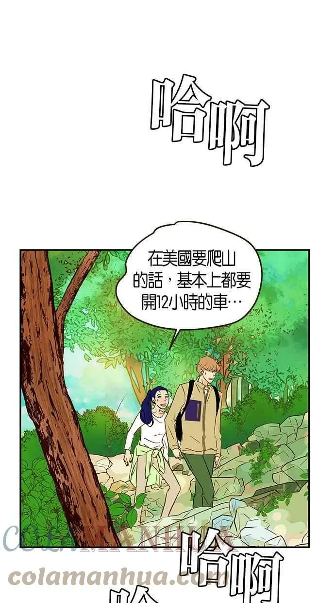 番外篇 第9集 第31页