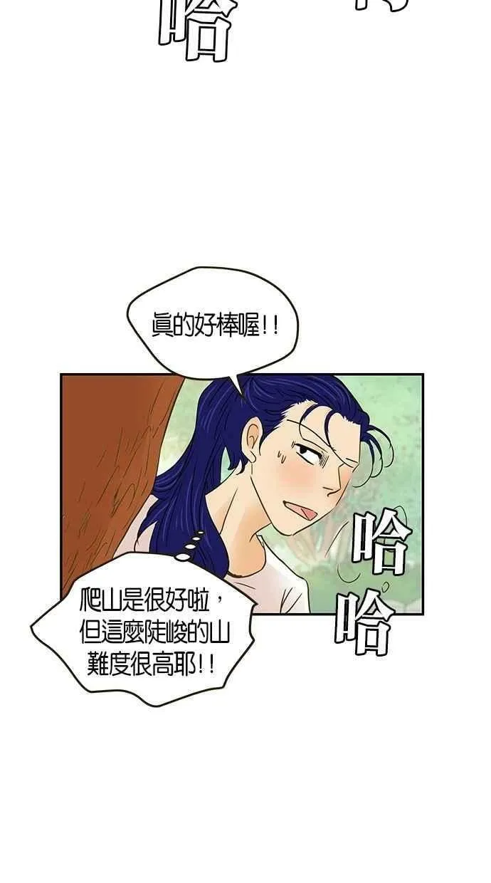 番外篇 第9集 第32页