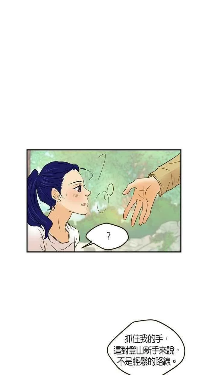 番外篇 第9集 第33页