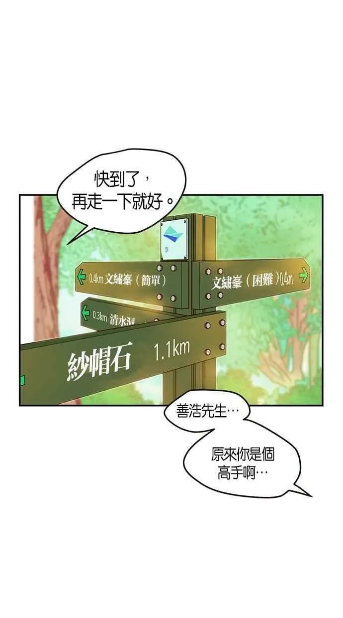番外篇 第9集 第36页