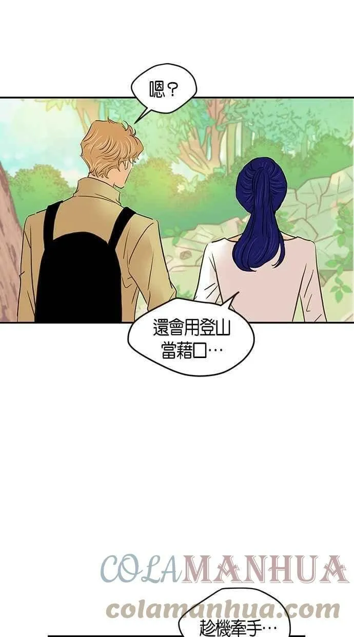 番外篇 第9集 第37页